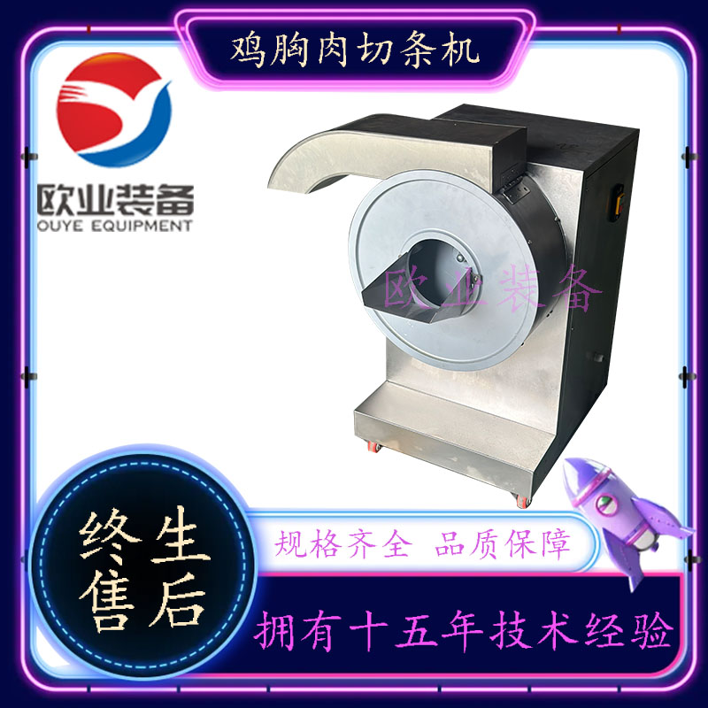 土豆紅薯切條機