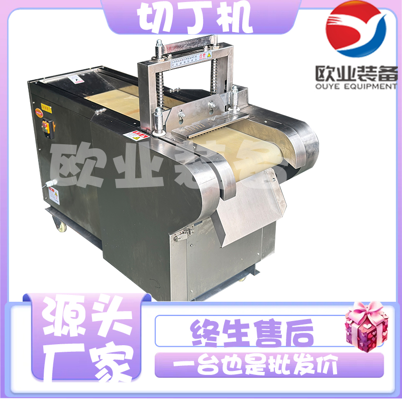 三維凍肉切丁機