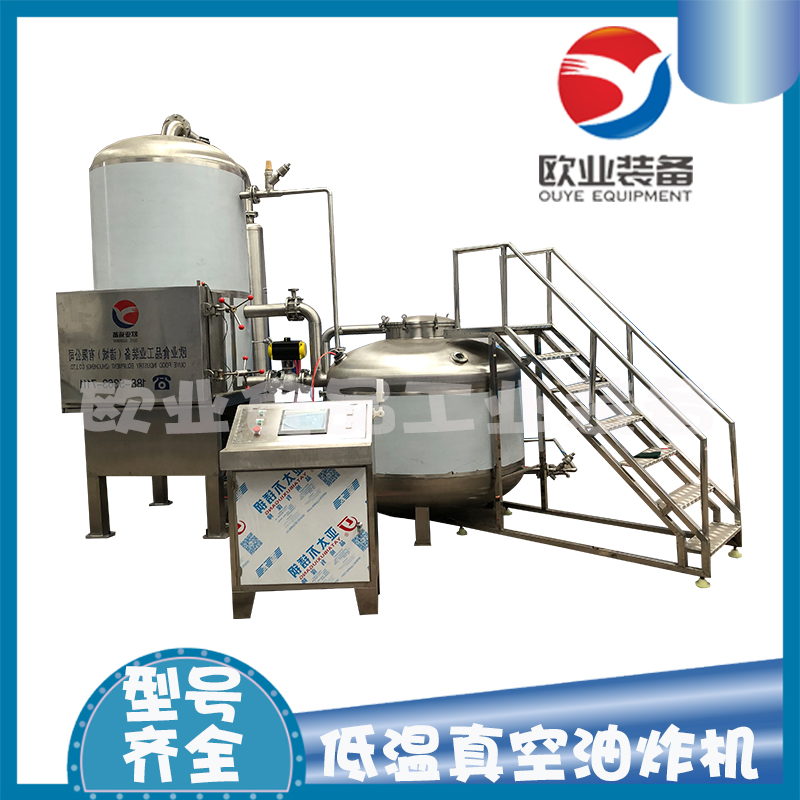 舌頭魚真空油炸機