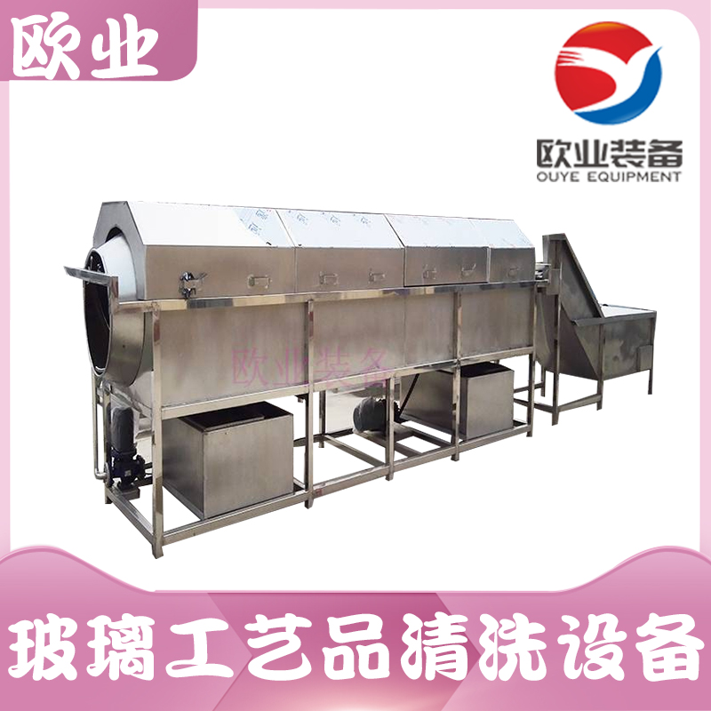 玻璃工藝品清洗設(shè)備