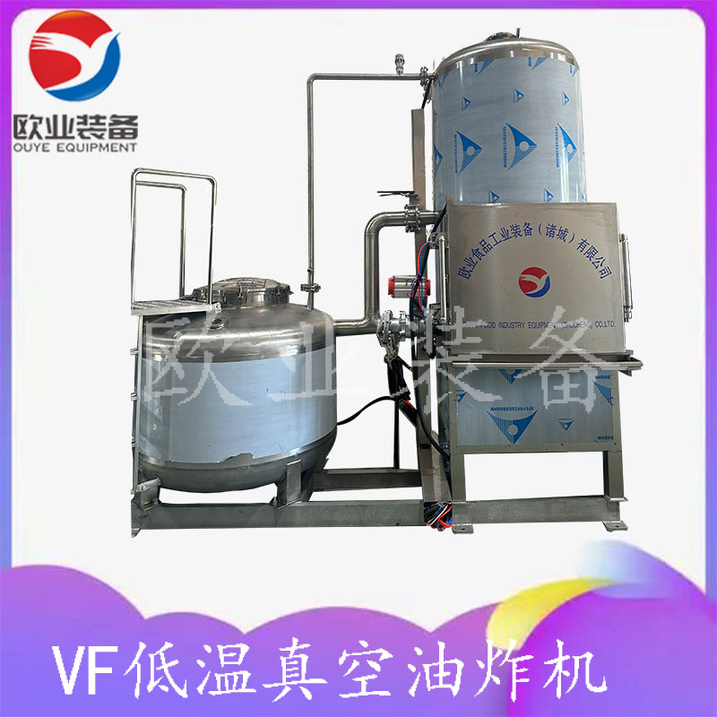 海帶脆低溫真空油炸機