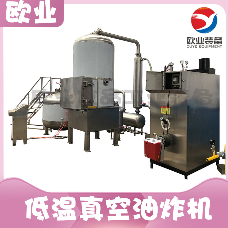 黃花魚真空油炸機